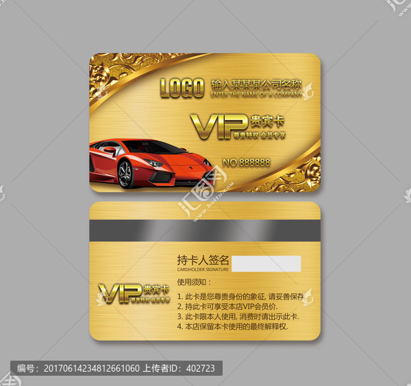 汽車美容卡