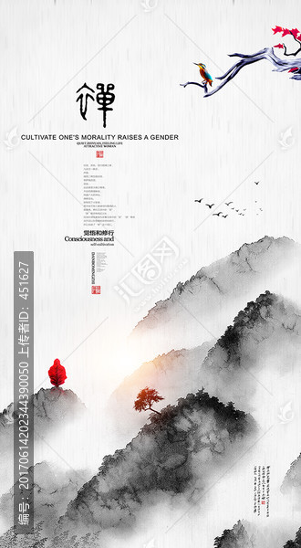 禪韻,水墨山水畫