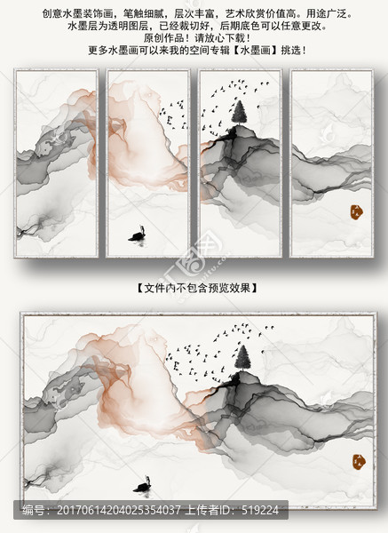 水墨畫,意境抽象潑墨山水