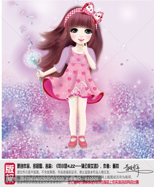 卡通女孩,蒲公英,平面圖PSD