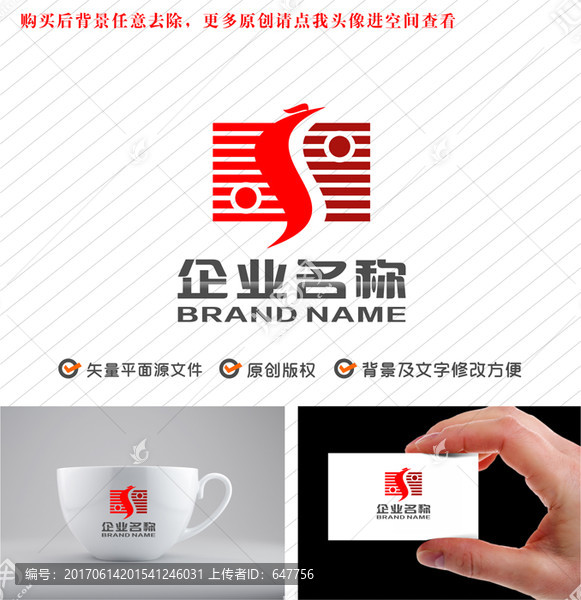 S字母S標(biāo)志飛鳥太極logo