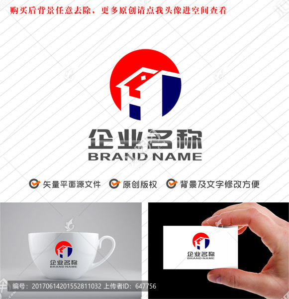 H標志字母H房子地產logo