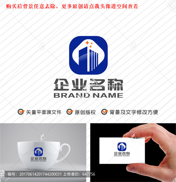 建筑地產(chǎn)物業(yè)標志