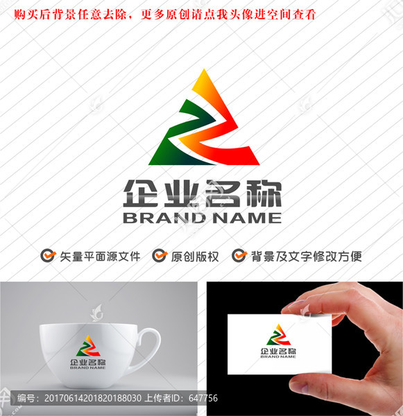 Z字母Z標(biāo)志R三角形logo