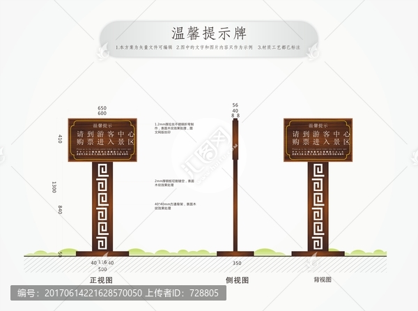 溫馨提示