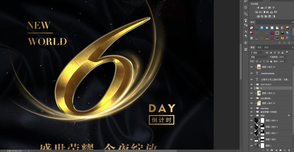 倒計時6天