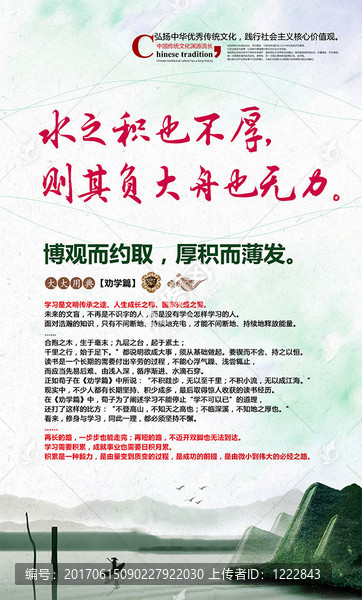 水之積也不厚,則其負大舟也無力