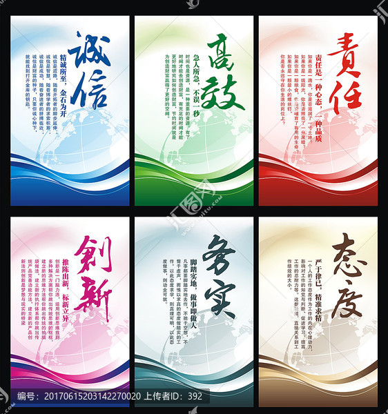 企業(yè)文化標(biāo)語