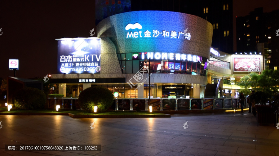 上海金沙和美广场,夜景