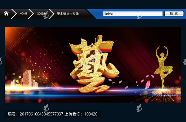 藝術(shù),音樂,舞蹈,唯美設(shè)計