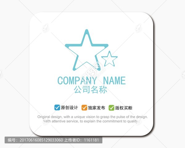 五星LOGO標(biāo)志