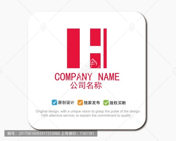 H字母LOGO標志