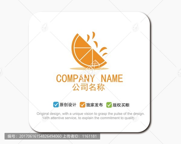 橙子LOGO標(biāo)志