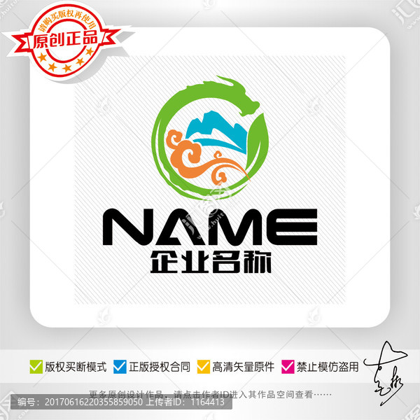 健康生態(tài)食品旅游LOGO