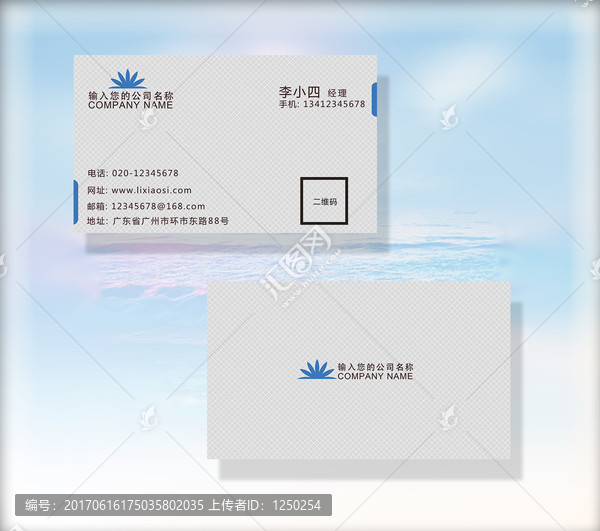 名片模板,簡(jiǎn)約名片模板