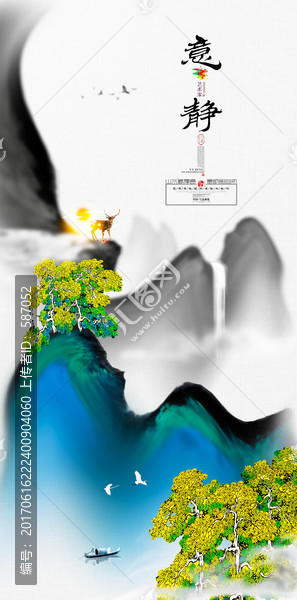 意靜,寫意,水墨畫,新中式風(fēng)