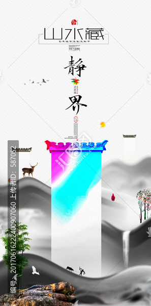 靜界,寫(xiě)意,水墨畫(huà),新中式風(fēng)格