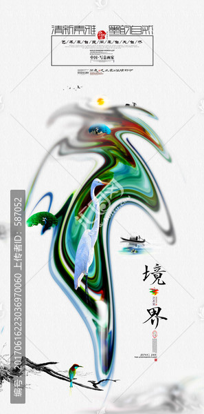 境界,寫意,水墨畫,新中式風格
