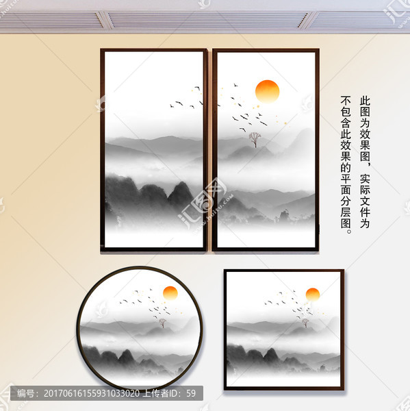 水墨山水