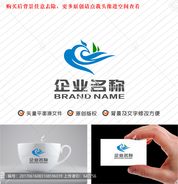 飛鳥海水帆船logo