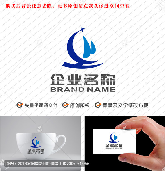 字母H帆船航海logo