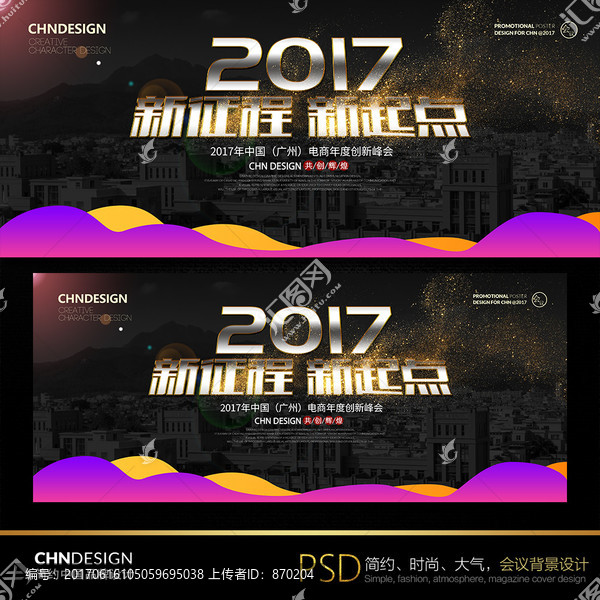 會(huì)議背景