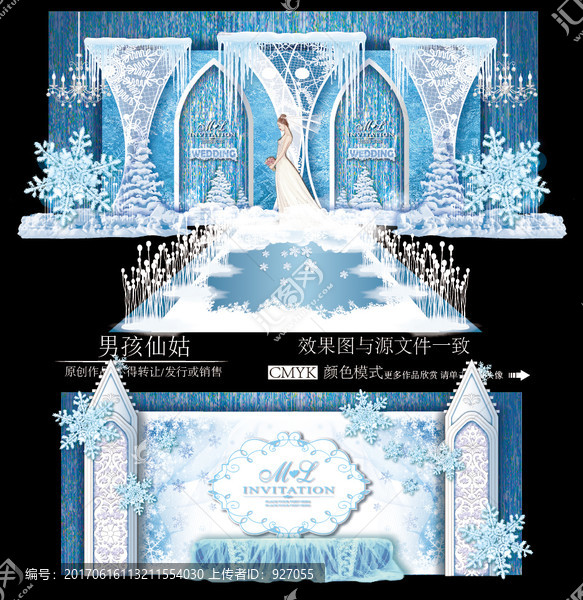 冰雪奇緣主題婚禮