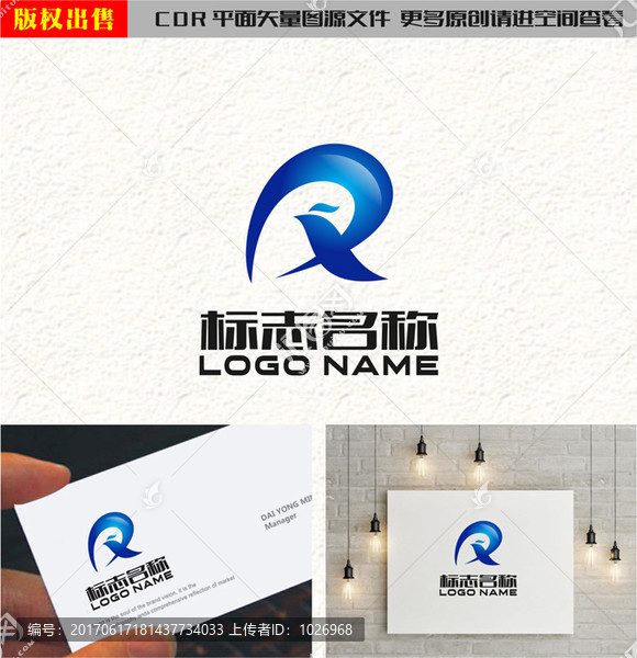XR字母RX飛鳥logo