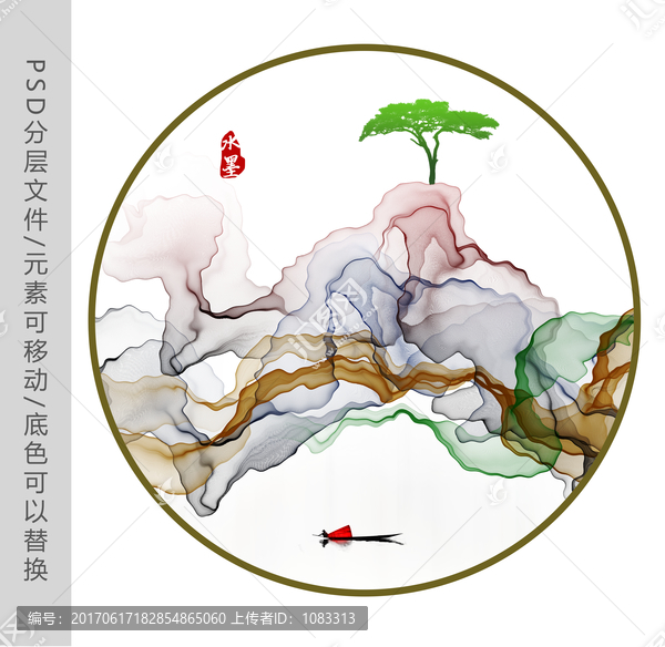 新中式水墨山水画