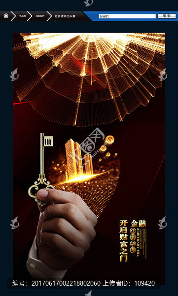 開啟財富之門,金融