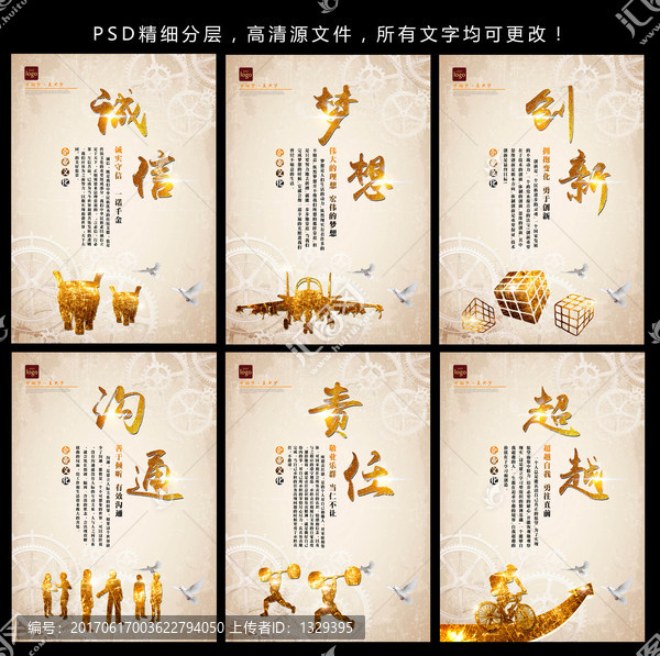 企業(yè)文化
