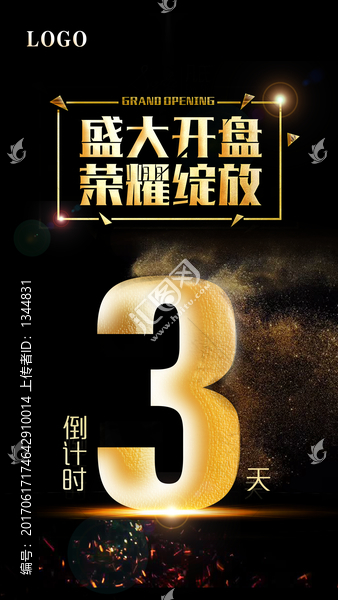盛大開盤,榮耀綻放