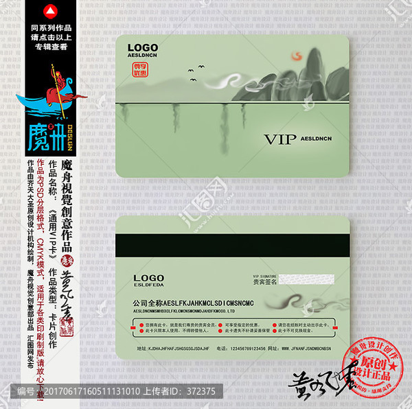 高檔會(huì)員卡