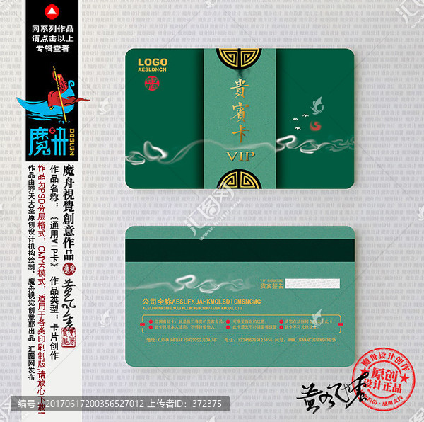 綠色,精品會員卡