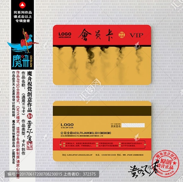 會員卡模版