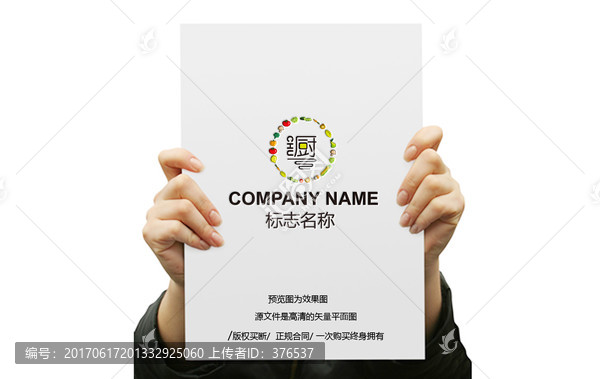 美食LOGO設(shè)計(jì)
