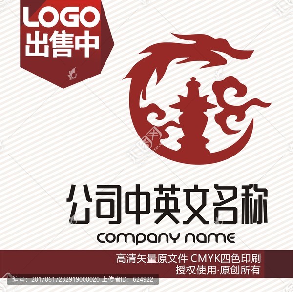 龙塔云古艺术建筑logo标志