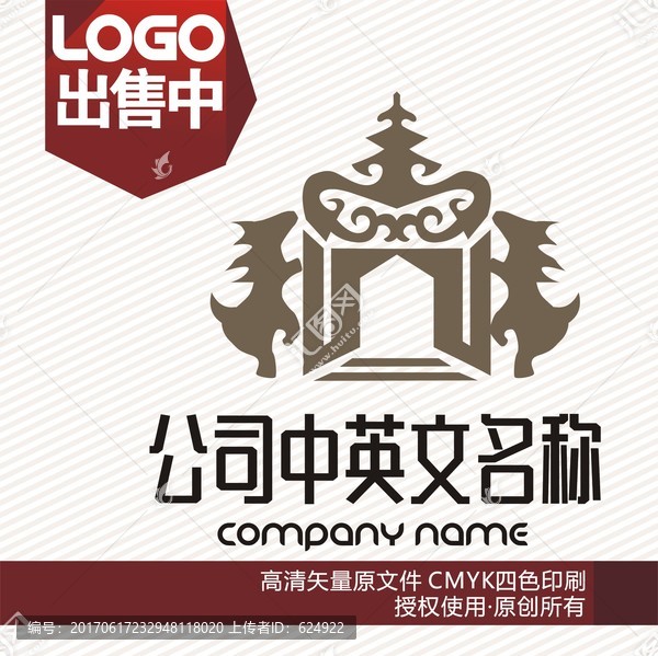 马皇冠酒店会所logo标志