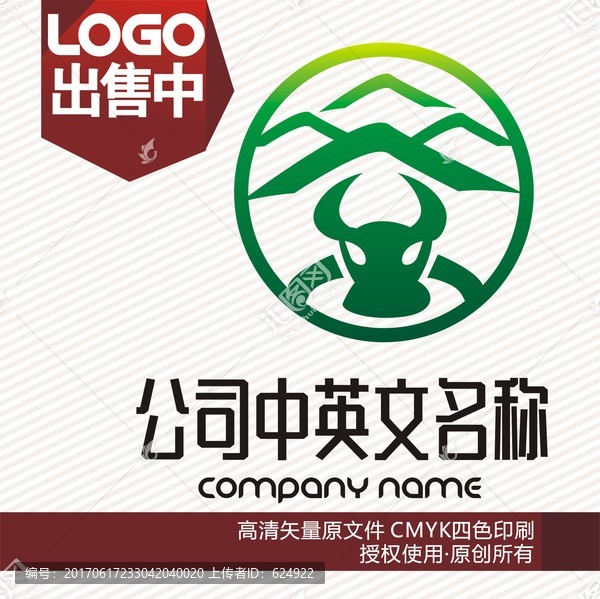 牛山畜牧食logo标志