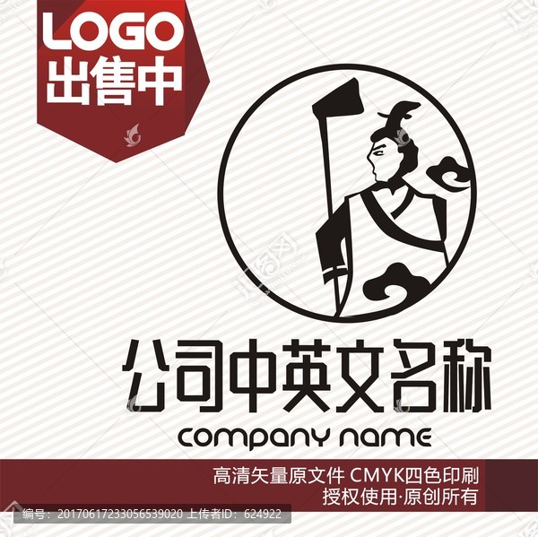 农民古代农夫logo标志