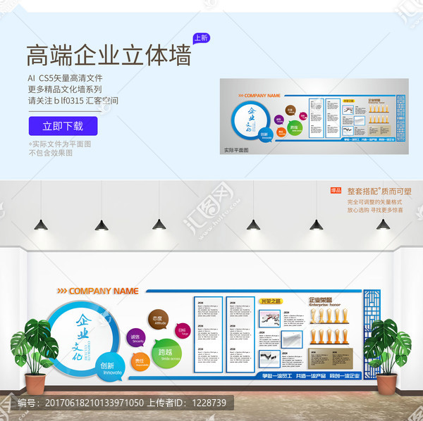 高端企业立体墙