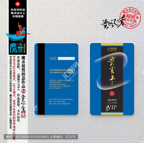 VIP貴賓卡