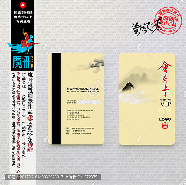 金卡