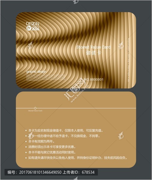 簡潔金色會員卡,VIP卡