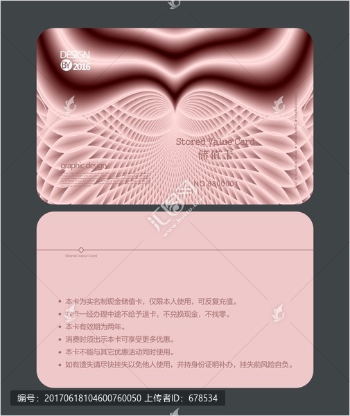 女性時(shí)尚會(huì)員卡,VIP卡