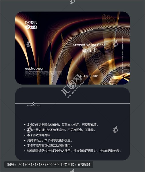 高檔抽象會員卡,VIP卡