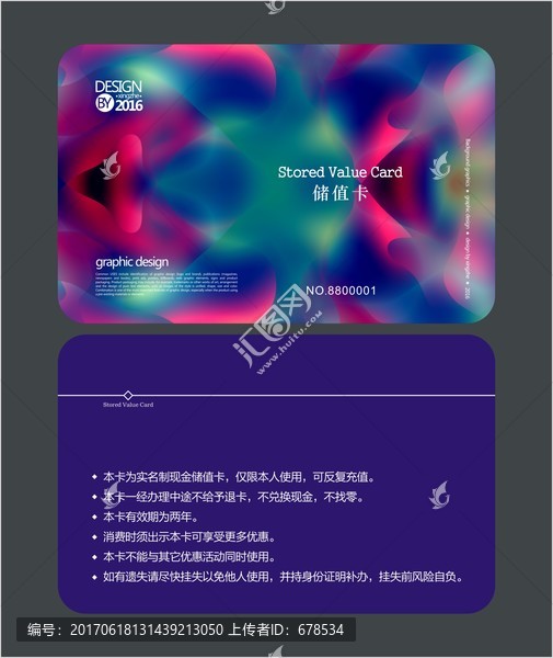 冷暖色會員卡,VIP卡