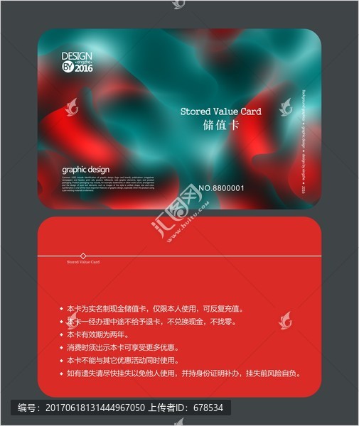 藝術(shù)會員卡,VIP卡,儲值卡