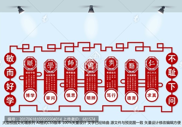 校園文化墻,走廊文化墻