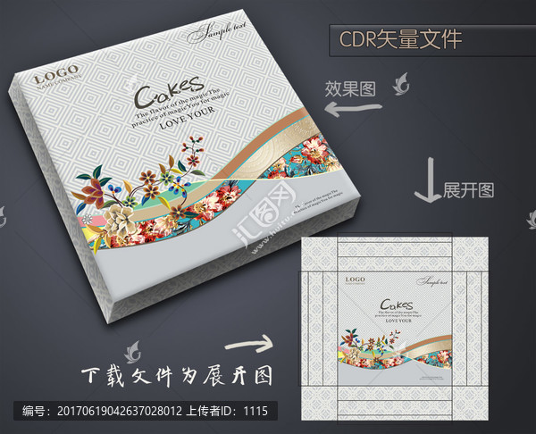 月餅盒設計平面圖